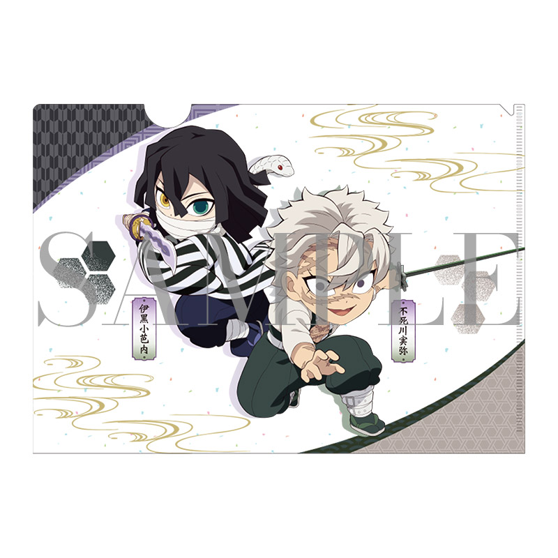 ufotable描き下ろし合体奥義みにきゃらイラスト A4クリアファイル[伊黒小芭内＆不死川実弥]